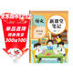 2025秋新版課堂筆記四年級語(yǔ)文上冊人教版 小學(xué)課本同步講解教材解讀全解 小學(xué)黃岡隨堂筆記實(shí)驗班提優(yōu)訓練拔尖特訓提高課時(shí)作業(yè)本必刷題天天練 四年級上冊課堂筆記人教版 天才豆