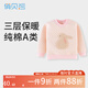 俏貝熊 寶寶保暖衣服純棉秋冬三層夾棉加厚嬰兒肩扣上衣兒童秋衣單件 粉色兔子（寬松、無(wú)骨款） 偏大一碼 100