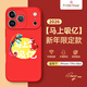 ALittleFlower【馬上吸億Q版】適用iPhone17 ProMax手機殼蘋(píng)果17ProMax保護套蘋(píng)果超薄防摔硅膠軟殼簡(jiǎn)約 新年款