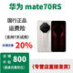 華為（HUAWEI）Mate70 RS 華為mate70  非凡大師手機鴻蒙新款 國行正品 華為70大師 皓白，?？ㄒ炎?16GB+512GB，詳情咨詢(xún)客服 國行正品，已運行