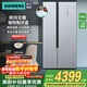 西門(mén)子（SIEMENS）530升對開(kāi)門(mén)變頻電冰箱雙開(kāi)門(mén)大容量家用 超薄機身微縫嵌入 風(fēng)冷無(wú)霜 家電國家補貼 KX53NA41TI 銀色