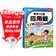 斗半匠 每天10道應用題 一年級上冊 小學(xué)數學(xué)應用題強化訓練 數學(xué)思維強化題奧數舉一反三綜合天天練