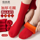 雪茜曼【本命年騏驥紅】大紅襪子女本命年冬季保暖加厚毛圈襪子刺繡喜慶
