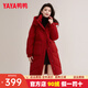 鴨鴨（YAYA）羽絨服女中長(cháng)款冬季高端鴨絨加厚顯瘦休閑連帽過(guò)膝韓版保暖外套FZ YE4B604556A果醬紅色 M