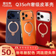 圖拉斯支點(diǎn)殼Q3Soft【超真皮手感|送禮首推】 適用于iphone17promax手機殼蘋(píng)果17pro磁吸防摔素皮16男女 【星宇橙】心想事橙 iPhone17ProMax