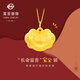 菜百首飾 黃金吊墜 足金寶寶長(cháng)命富貴兒童鎖 福在眼前鎖包  HJ 黃金吊墜/項墜 約5.63g