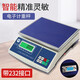 友聲電子秤中天平30公斤計(jì)重秤0.1g高精度3Kg15公斤電子秤克重工業(yè)稱 計(jì)重30kg/1g 帶232接口