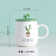 馬克杯喝水杯陶瓷杯創(chuàng  )意男女杯子咖啡早餐泡茶杯帶蓋勺家用口杯 仙人掌D款