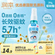 潤本驅蚊液驅蚊噴霧花露水戶(hù)外游玩防蚊蟲(chóng)叮咬驅蚊水7%驅蚊酯無(wú)香50ml