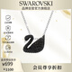 施華洛世奇 SWAN黑天鵝小號女士項鏈女送女朋友生日禮物女新年禮物5347330