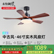永怡御風(fēng)中古風(fēng)實(shí)木風(fēng)扇燈一體餐廳復古52寸客廳電扇燈原木書(shū)房臥室吊扇燈 46寸風(fēng)逸黑/36w/6檔風(fēng)/5葉