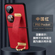 弦融華為pocket2手機殼新款高端腕帶指環(huán)支架p50pocket皮套折疊屏全包防摔外殼pockets寶盒商務(wù)保 【中國紅】手持腕帶輕奢時(shí)尚 華為 Pocket 2
