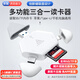 LRUUSI多合一蘋(píng)果手機讀卡器電腦通用相機SD/TF卡 適用華為typec Mac ipad平板 【快速版】蘋(píng)果/Type-C/電腦 可讀SD/TF