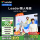 統帥（Leader）【懶人電視】海爾出品L65F6C Pro 65英寸高刷4+64GB護眼游戲4K智能AI電視以舊換新國家補貼20%一級