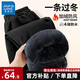 真維斯（Jeanswest）男童加厚褲子2025新款加絨一體絨男大童秋冬防風(fēng)兒童一條過(guò)冬長(cháng)褲 【防風(fēng)防潑水御寒加絨長(cháng)褲】黑色 140 【推薦體重56-68斤】
