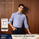 Tommy Hilfiger【牛津紡】25秋冬新款男女商務(wù)休閑易打理純色條紋長(cháng)袖襯衫 【小繡標純色襯衫】-天藍色VP8 L （推薦：150-165斤）