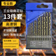 伯惠達高速鋼麻花鉆頭套裝不銹鋼專(zhuān)用打孔手電鉆直柄鉆頭沖擊金屬木材