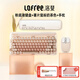 LOFREE【papi醬同款】粉底液無(wú)線(xiàn)機械鍵盤(pán) 藍牙三模熱插拔gsaket結構鍵盤(pán) 女生辦公筆記本電腦鍵盤(pán)84鍵 【粉底液機械鍵盤(pán)+無(wú)線(xiàn)鼠標+果凍手枕】3件套