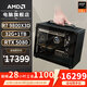 AMD銳龍R7 9800X3D/5080/5070TI/RX9070XT無(wú)顯卡mini迷你游戲ITX臺式電腦主機組裝電腦千幀電競整機 配置九丨R7 9800X3D/RTX5080