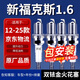 湃速12-25款福特新?？怂?.6火花塞雙銥金原廠(chǎng)原裝C6發(fā)動(dòng)機9907