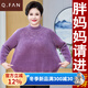 恰凡（QIAFAN）加肥加大碼冬款半高領(lǐng)加厚毛衣中老年女裝寬松胖媽媽裝長(cháng)袖打底衫 FXN86318701 紫色（上衣） 3XL 建議130-145斤