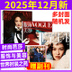 BAZAAR時(shí)尚芭莎雜志+ELLE世界時(shí)裝之苑+VOGUE服飾與美容 瑞麗服飾美容 瑞麗伊人風(fēng)尚 時(shí)尚雜志穿衣搭配服飾美容潮流期刊 25年時(shí)尚芭莎9+vogue11+ELLE12月