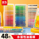 晨光（M&G）文具48色水溶性油畫(huà)棒兒童可水洗不臟手彩繪棒大容量炫彩棒小狐希里蠟筆AGMY3258生日禮物