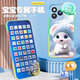 邦帛世兒童手機玩具1-3歲嬰兒早教學(xué)習機音樂(lè )仿真電話(huà)故事機小孩禮物 藍兔手機45鍵+早教內容+充電線(xiàn) 2026年學(xué)生新年禮物4W內容+