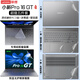淘膜2025/2026款聯(lián)想小新Pro16 GT AI元啟版鍵盤(pán)膜IAH10電腦AGP11屏幕鋼化防窺膜筆記本機身全套保護膜 五件套：外殼貼膜ACD面+護眼防藍光屏幕膜+鍵盤(pán)膜 2025款聯(lián)想小新Pr