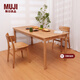 MUJI 實(shí)木餐桌 OA/WN 白橡木風(fēng)格/黑胡桃風(fēng)格 餐桌 家具桌子 OA 140cm *寬80cm*高75cm