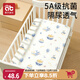 愛(ài)貝迪拉（AIBEDILA）嬰兒床笠棉a類(lèi)兒童防水床單幼兒園床墊午睡隔尿床罩