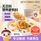 嬰享無(wú)添加豆粉肉松拌飯料兒童早餐配粥含嬰幼兒敏寶寶電子零輔食譜 豬肉松