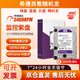 希捷非全新WD西數機械硬盤(pán)紫盤(pán)1T2T3T4T6T8T-10T適用大華?？当O控錄像機硬盤(pán) 2TB 監控硬盤(pán)+店鋪5年質(zhì)保