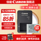 佳能（Canon） g7x3電池 nb-13l 數碼相機電池g7x2 g5x2 G1X3 SX740 SX730 SX720  SX620 原裝相機電池 NB-13L原裝電池簡(jiǎn)包+CB-2LHT原裝充