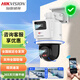 ?？低暎℉IKVISION）室外雙攝球機攝像頭 400萬(wàn)雙目全景球機 雙光全彩夜視人車(chē)檢測智能補光語(yǔ)音對講POE供電手機遠程 3Q144MY-TE 20m補光 IP66防塵防水