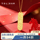 TSL黃金項鏈足金碎冰吉言長(cháng)牌吊墜首飾送女友老婆新年生日禮物計價(jià) 足金碎冰吉言長(cháng)牌吊墜約5克（贈銀鏈）