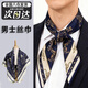 COSMICKISS男士領(lǐng)巾絲巾仿真絲圍脖方巾西裝襯衫薄領(lǐng)口脖子西服領(lǐng)巾商務(wù)圍巾 藏青色70*70