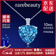 rarebeauty【圣誕節禮物送女友】海洋之心項鏈女士藍托帕石寶石吊墜水晶 金鏈+證書(shū)+禮盒-8倉配送-不刻字