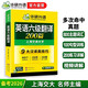 備考2026年6月英語(yǔ)六級翻譯200篇 上海交大CET6級 華研外語(yǔ)六級真題聽(tīng)力寫(xiě)作閱讀語(yǔ)法口語(yǔ)作文詞匯預測試卷系列