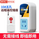 國際電工220V10A家用水泵電機(jī)遠(yuǎn)程遙控插座無線遙控開關(guān)打藥機(jī)控制斷電開 10A五孔+小號遙控器