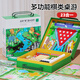 樂(lè )智由我23種多合一棋多功能游戲棋類(lèi)兒童玩具男孩女生日禮物飛行棋五子棋