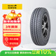 佳通輪胎(Giti)輪胎175/70R14LT 95/93S 6PR LT 600V1適配 五菱榮光/宏光S