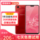 A3 二手手機 全面屏 安卓 2k屏 面部解鎖超視野拍照手機 學(xué)生 備用機 全網(wǎng)通 石榴紅 4GB+128GB  9成新