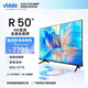 Vidda海信電視50英寸50V1F-R R50 4K超高清超薄全面屏智慧屏智能平板電視（新老交替如無(wú)貨實(shí)物發(fā)升級款 50英寸