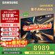 三星（SAMSUNG）政府補貼20%QNX9D系列NeoQLED量子點(diǎn) MiniLED電視薄4K 120Hz高刷 HDMI2.1 潘通色彩認證AI畫(huà)質(zhì)家電 85英寸 QA85QNX9DAJXXZ