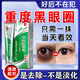[海普林]肝素鈉乳膏 黑眼圈重度去除黑色素 抗皺淡化細紋提拉緊致黑眼圈眼袋眼紋去黑眼圈治療專(zhuān)用藥皮膚 20g 1支裝 【肝素鈉乳膏5000單位國藥準字】