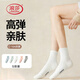 浪莎（LangSha）純棉襪子女抗菌防臭中筒襪秋冬款吸汗透氣保暖休閑襪女士純色短襪