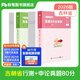 粉筆公考2026省考公務(wù)員考試真題試卷行測申論多省聯(lián)考真題卷2026適用 【吉林】真題套裝