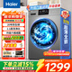 海爾（Haier）洗衣機10公斤滾筒全自動(dòng)家用大容量嵌入式智能預約防生銹巴氏除菌一級能效以舊換新 【旗艦款】1.1高洗凈比+沖浪洗+六維減震+防生銹