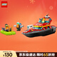 樂(lè )高（LEGO）積木城市系列60373 消防救援艇男孩兒童玩具生日新年禮物年貨裝飾